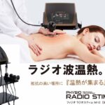 radiostim